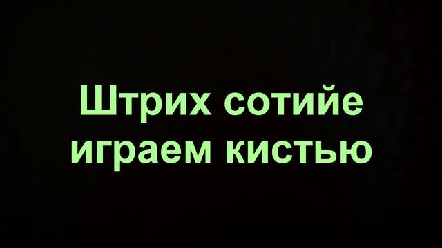 Как играть на скрипке.Уроки скрипки 5.Штрихи: сотийе смотреть онлайн