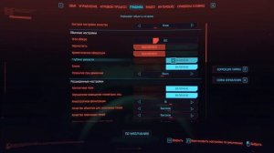 ГАЙД ПО ЛУЧШИМ НАСТРОЙКАМ КИБЕРПАНК ▶ CYBERPUNK 2077 ▶ ОБЗОР НАСТРОЕК ИГРЫ: ГРАФИКА, ВИДЕО И ДРУГИЕ