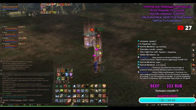 Lineage 2 Main [стрим] - Master Class Ch. 2. Розыгрыши ПА, фарм, общение. Обзор нового ивента смотреть онлайн