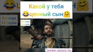 Алпагу хан любить Каю, так как он никогда не придавал и не придасть.