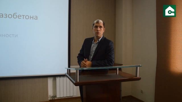 Семинар по малоэтажному строительству. Строительство дома. Строительные материалы смотреть онлайн