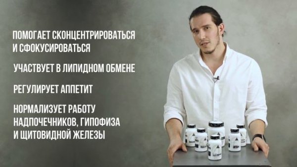 Обзор на L-TYROSINE от Biohacking Mantra