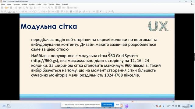 11 КЛАС Проектування та верстка веб сторінок смотреть онлайн
