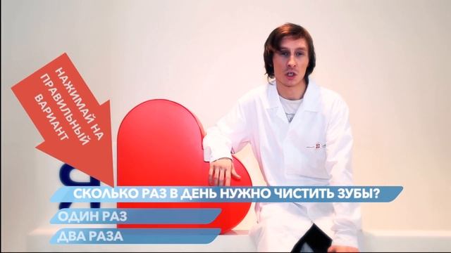 Весёлые вопросы от стоматолога для здоровой улыбки смотреть онлайн
