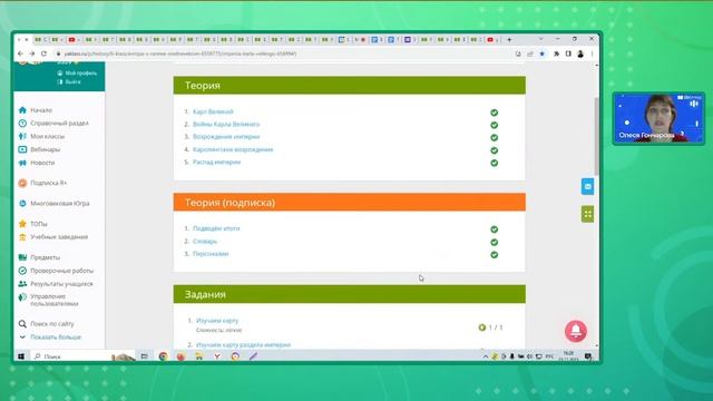 «ЦОР “ЯКласс”: особенности контента, преимущества онлайн-инструментов и рек. фед. перечня ЭОР» смотреть онлайн