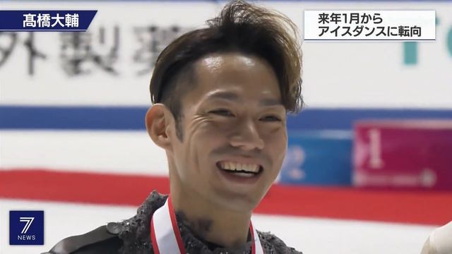20190926Daisuke Takahashi switching to ice dance ① [Bilingual] смотреть онлайн