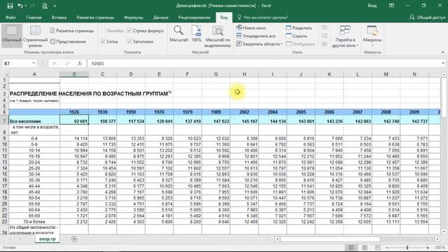 Онлайн курс Excel: 8-1 Фиксация строк и столбцов смотреть онлайн