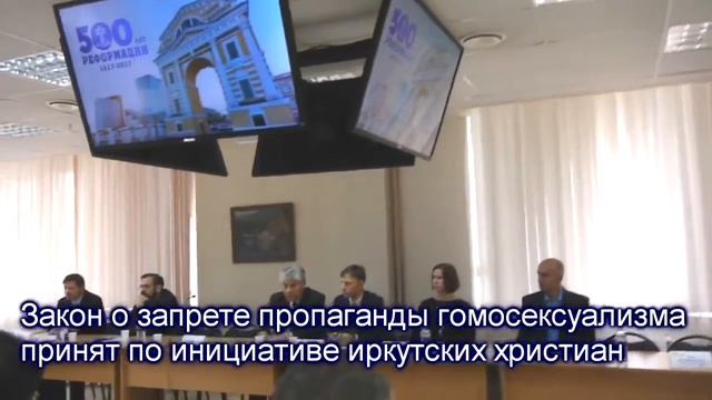 Отрывок конференции 500 лет реформации. Иркутск смотреть онлайн