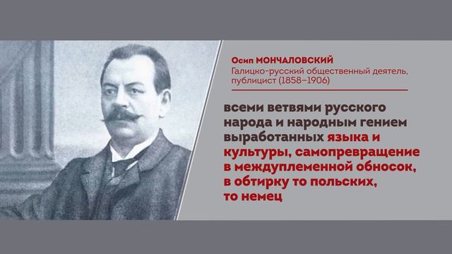 Мончаловский Украинство смотреть онлайн