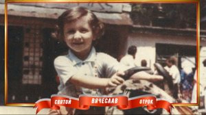 Мультфильм. Святой отрок Вячеслав и синичка в Чебаркульской больнице