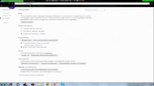 Как изменить фон в Google Chrome