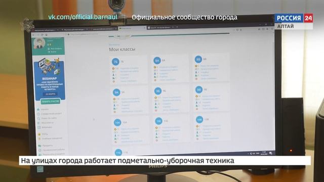 Дистанционное обучение смотреть онлайн