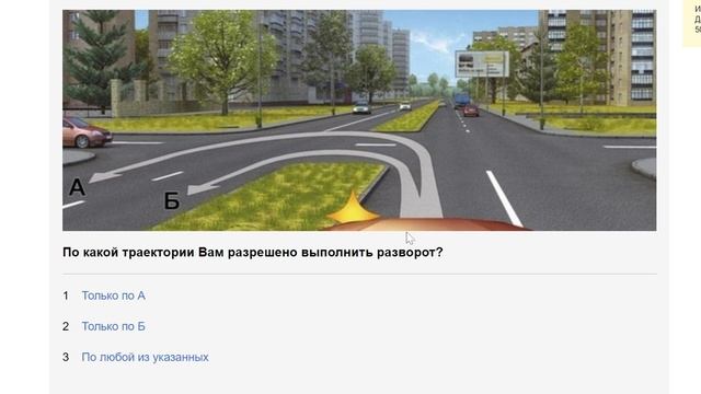 ПДД 2023 Билет 1 Подробно разбор билетов пдд 2023 смотреть онлайн