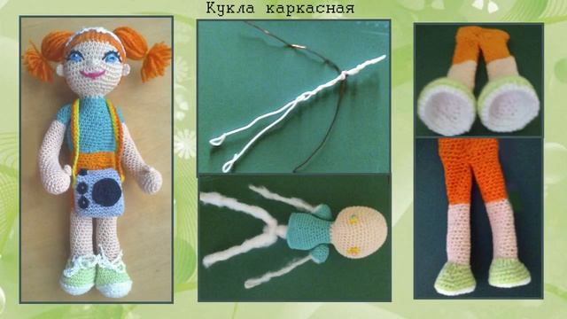 Связать куклу крючком смотреть онлайн