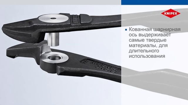 Обзор Бокорезы силовые KNIPEX KN-7406180 смотреть онлайн