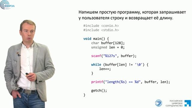 9 Языки программирования смотреть онлайн