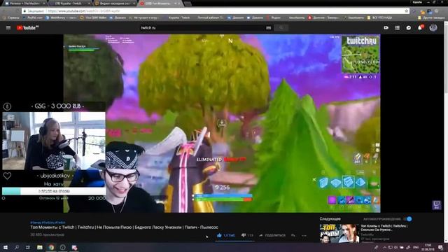 Ксяша смотрит: TwitchRu - Топ Моменты с Twitch | Не Помыла Писю | Бедного Ласку Унизили смотреть онлайн