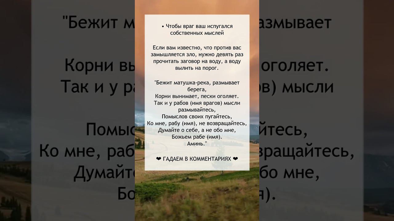 Заговор, чтобы враг ИСПУГАЛСЯ смотреть онлайн