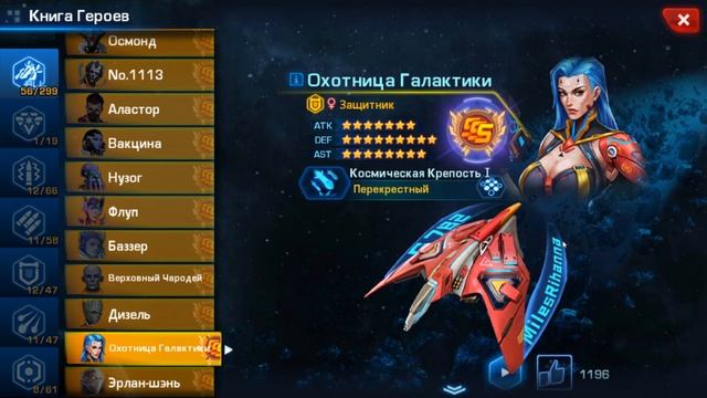 Galaxy Legend ► Легендарная Счастливая рулетка Охотницы Галактики ► смотреть онлайн