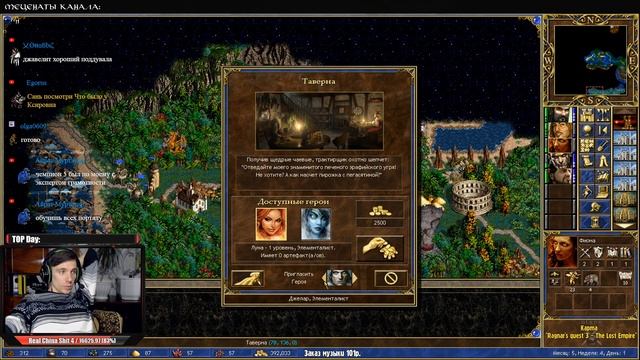 Heroes 3 [SOD] ► Карта "Ragnar's quest 3 - The Lost Empire", часть 3 смотреть онлайн