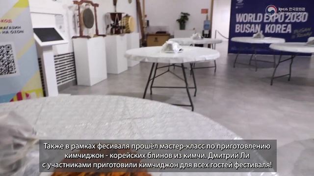 Фестиваль кимчи 2023 смотреть онлайн