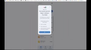 Как установить и создать кошелек Trust Wallet на компьютере.
