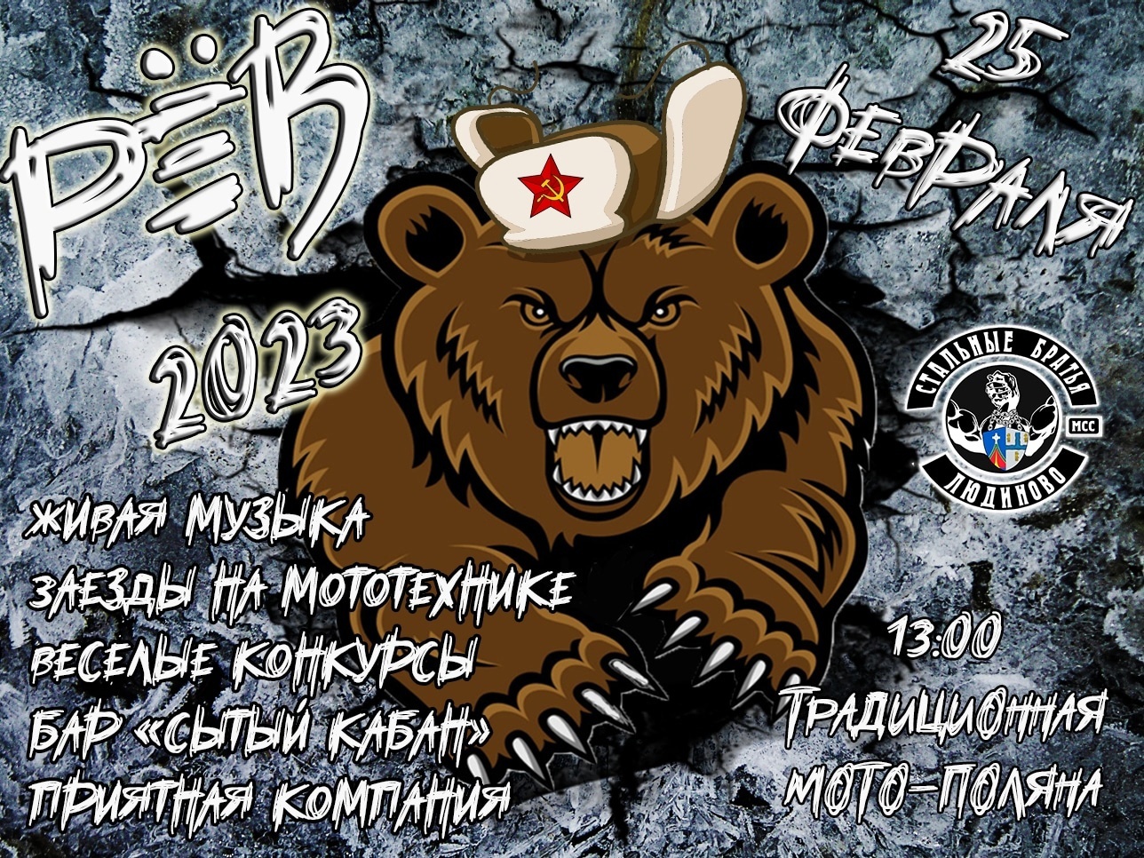 Рёв 2023 смотреть онлайн