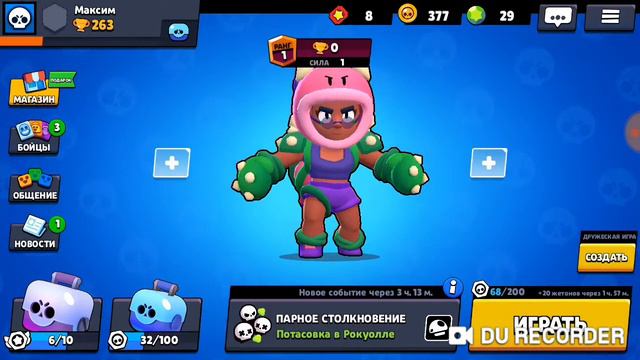 Играю в brawl stars серия 7 мне выпала роза смотреть онлайн