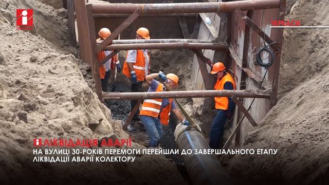 Ліквідація аварії смотреть онлайн