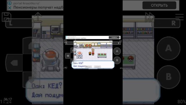 Первый поединок - Pokemon Fire red (gba) Прохождение - #1 смотреть онлайн