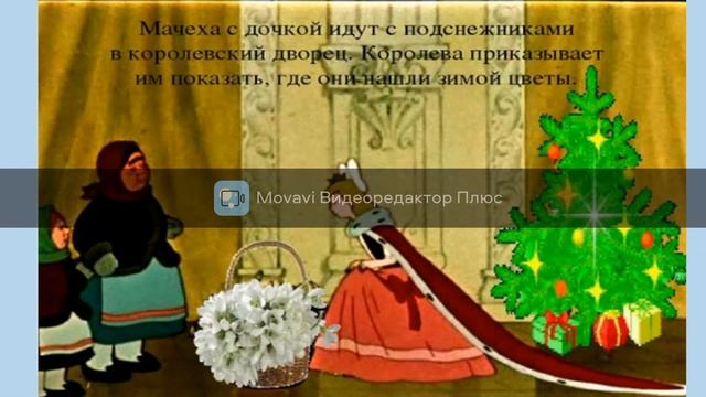 сказка 12 месяцев смотреть онлайн