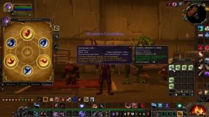 Гайд - БМ ПВЕ "Охотник" — ПЕРВЫЙ НАСТОЯЩИЙ ГАЙД! — WOTLK 3.3.5a