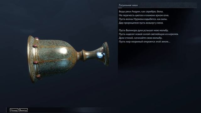 Собрал все итильдины и артефакты смотреть онлайн