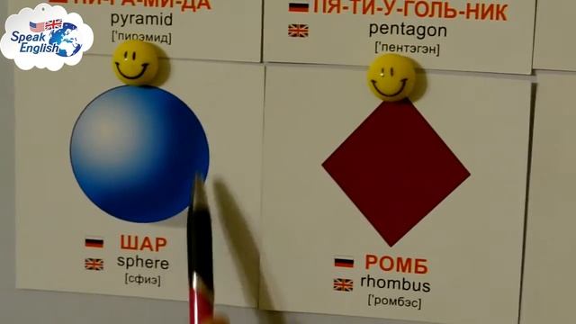 Геометрические фигуры на английском – очень просто смотреть онлайн