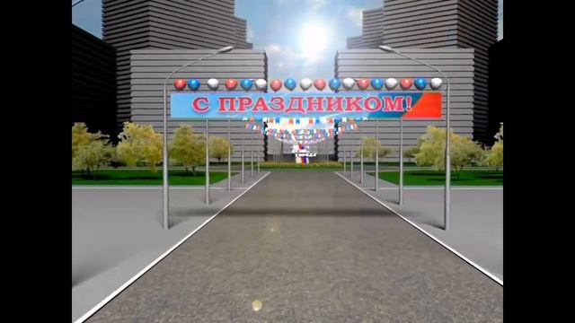 День города футаж скачать бесплатно смотреть онлайн