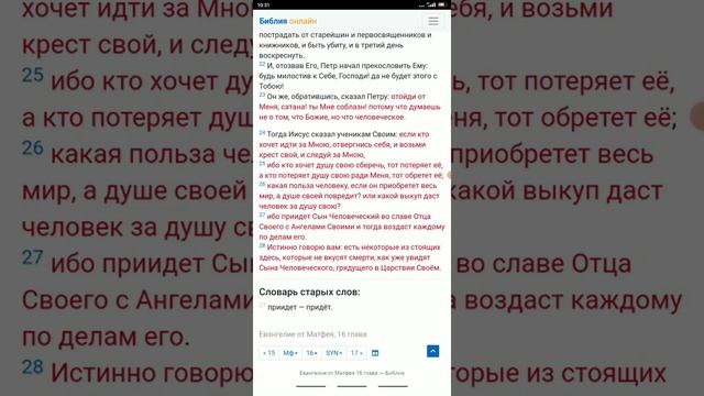 Как искушает дьявол? смотреть онлайн