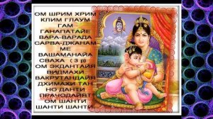 Ман­тра Га­не­ши - для при­вле­че­ния де­нег и Бла­го­по­лу­чия. Ом Шрим Хрим Клим ГлаумГам Ганапат