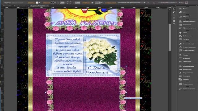 1 урок Как создать отрытку в Adobe Muse смотреть онлайн