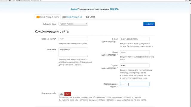 Установка CMS движка Joomla смотреть онлайн