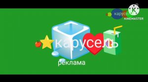 карусель лето 2020 (анонсы)