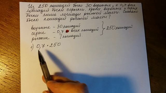 Математика 6 класс. Дробь от числа. смотреть онлайн