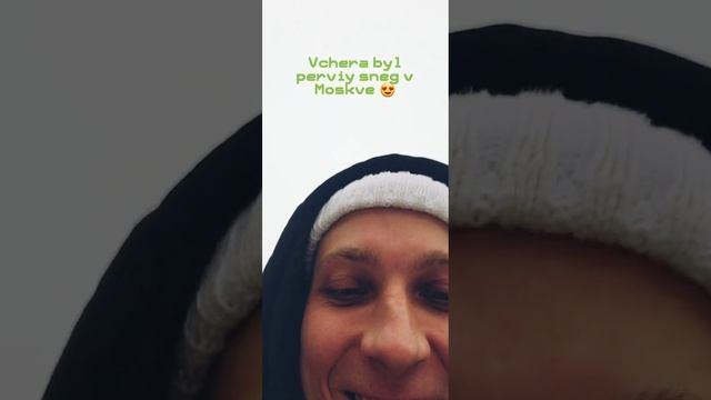 вчера был первый снег в Москве. Я ОБОЖАЮ СНЕГ И СКУЧАЮ ПО МОРОЗАМ!!! #megaohuenenenergydrink смотреть онлайн