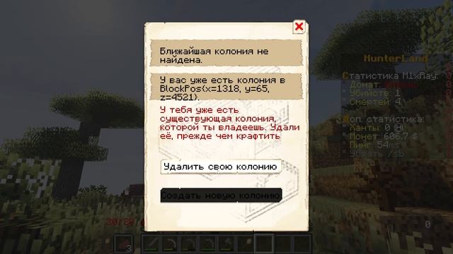 HunterLand ❯❯ Сервер МАЙНКРАФТ ❯❯ Выживание с МОДАМИ #майнкрафт смотреть онлайн