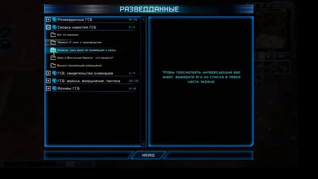 Прохождение за ГСБ #8 command and conquer 3 tiberium wars смотреть онлайн