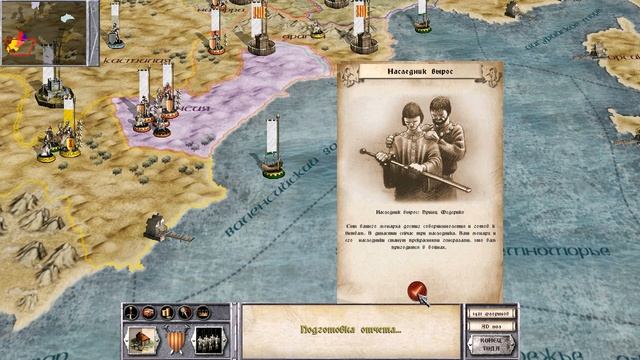 ПРОХОЖДЕНИЕ TOTAL WAR MEDIEVAL (История Одной Кампании: АРАГОН №1) смотреть онлайн