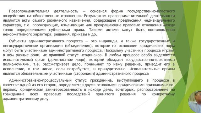 АД ОВД Тема 1 рус смотреть онлайн