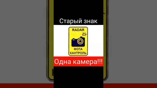 Новые знаки 2022! "Контроль средней скорости". смотреть онлайн