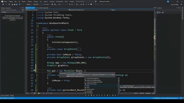 C# .NET Windows Form | СОЗДАЁМ PAINT НА C#