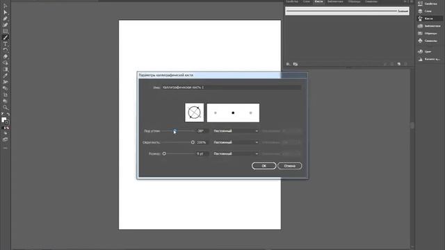Не работает кисть в Adobe Illustrator? Решение. смотреть онлайн