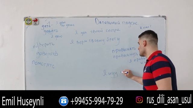 Урок 8 Дательный падеж смотреть онлайн